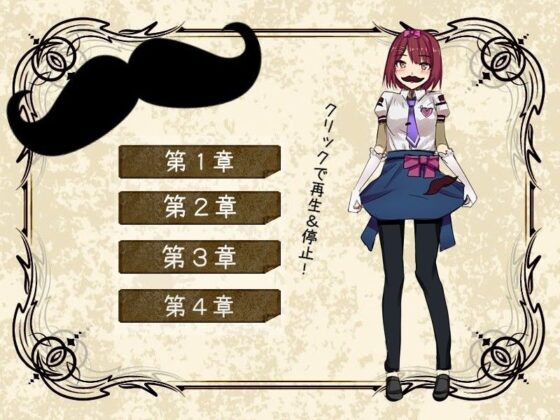 ひげこい〜おひげのついた彼女と恋しませんか？〜(Chronus) - FANZA同人