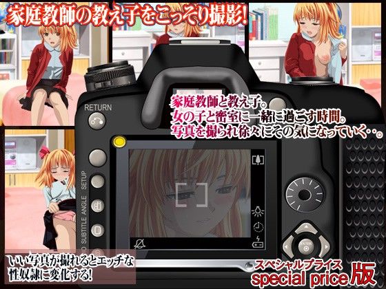 Private Tutor Voyeurism (TetraGun) - FANZA Doujin