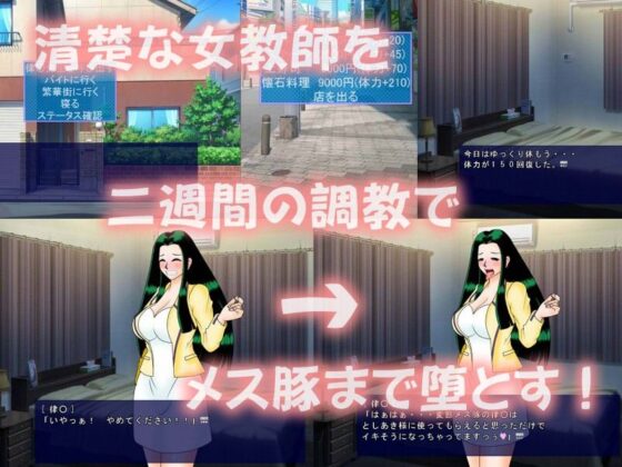 巨乳女教師メス豚志願(あ) - FANZA同人