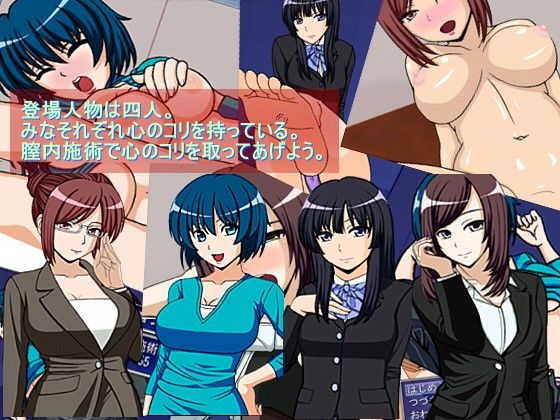 夢の整体師性活(右往左往) - FANZA同人