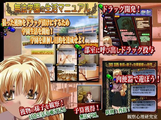 無法学園 英語教師なのに不良グループの肉便器なんてっ！(観察心理研究室) - FANZA同人