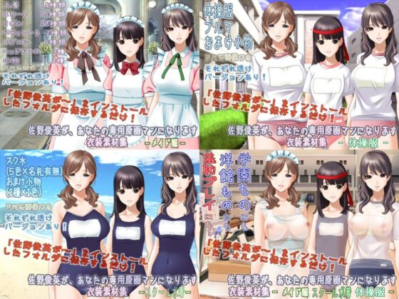 Sano Toshihide as Your Personal Artist - Costume Material Collection Complete Edition Vol.2