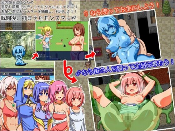 Monster Getter - Sell the Females, Assault with Males