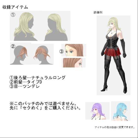 SM05(6) Natural Long Hair Add-on Patch (harukoma)