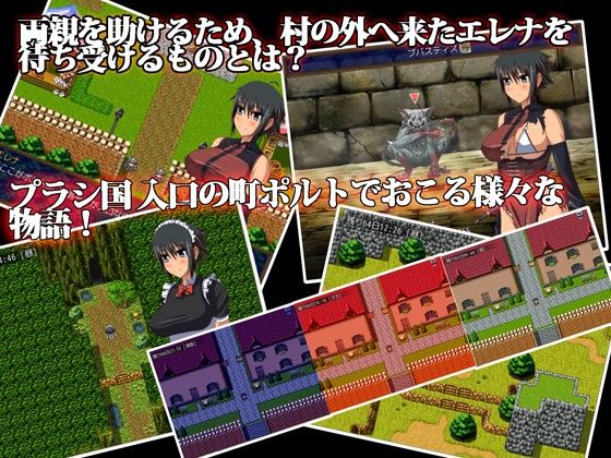 エレナクエスト〜出稼ぎ乙女の冒険RPG〜(みるくせ〜き) - FANZA同人
