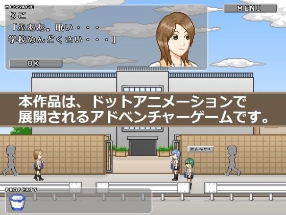 ある女子の一日(MuMu-Factory) - FANZA同人