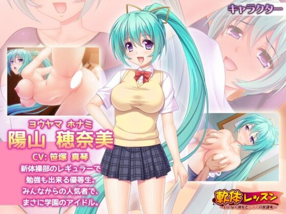 Flexible Lessons ~Obedient Girlfriend's Secret After School~