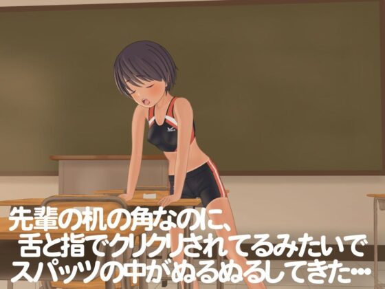 陸上部スパッツ-三上ちゃんとのなれそめ-(いるまん) - FANZA同人