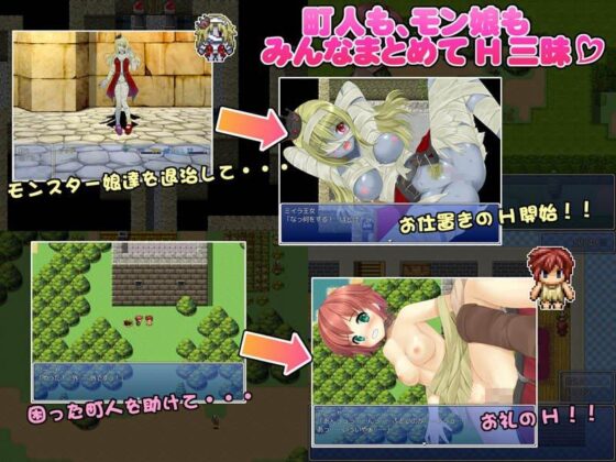 欲望勇者〜全ての女は俺の者〜(パンプキン) - FANZA同人