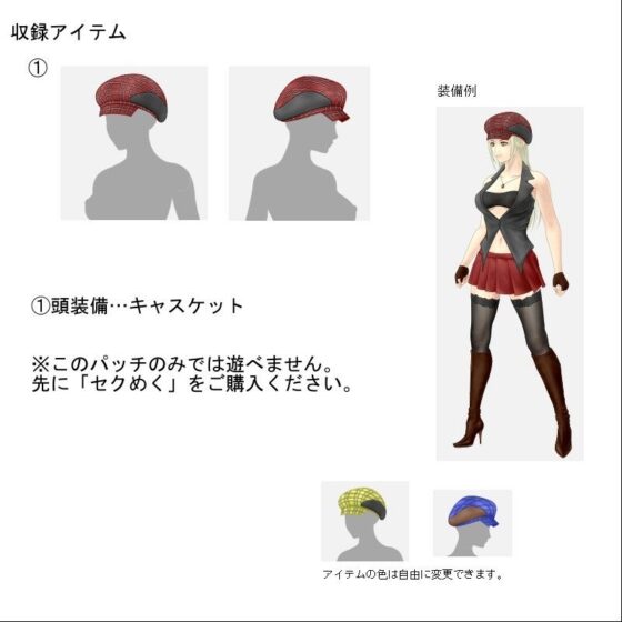 SM05(1) Casket Hat Addition Patch (harukoma)