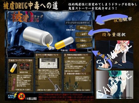 Masochistic Drug SLG Remix Party