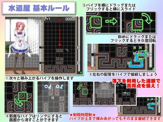 アクションパズル水道屋(studio麗) - FANZA同人