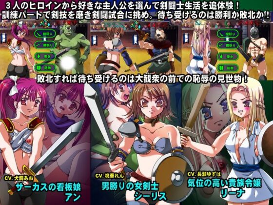 女剣闘士  〜恥辱の闘技場〜(スタジオセピア) - FANZA同人