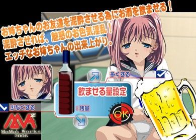 Got My Sister's Friend Drunk! (MAMA'sWORKS)