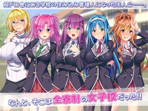 ここは好きなだけセックスして、みんなに喜ばれる世界！(ディーゼルマイン) - FANZA同人