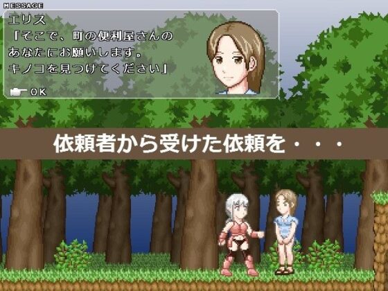 何でも屋のリナレア(MuMu-Factory) - FANZA同人