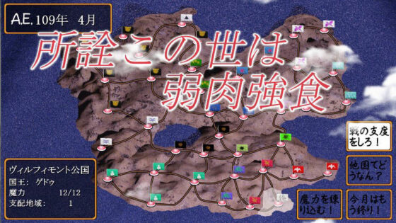 Gedu Chronicles - Enhanced Edition