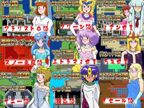 Nostalgic Princess Conquest Chronicle