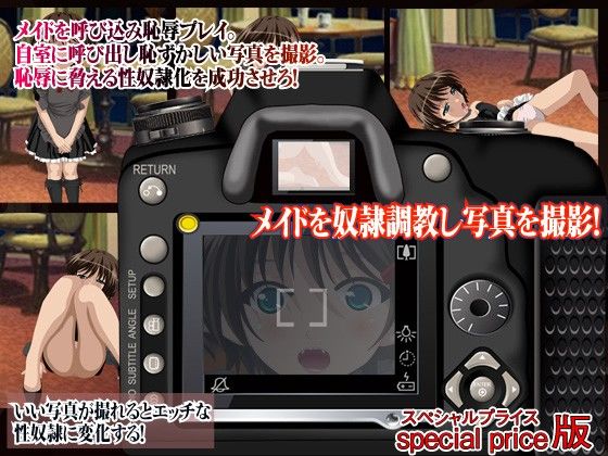 メイド写真撮影会(TetraGun) - FANZA同人