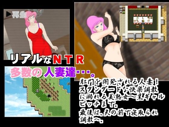 寝取られエロRPG『ネバ汁いっぱいの不二子』(惑星ファ) - FANZA同人