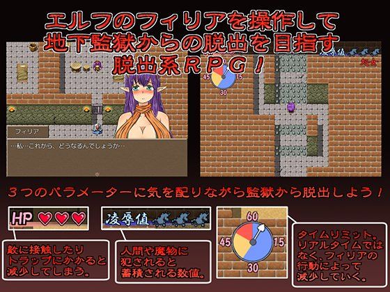 フィリアの監獄脱出(ダブルメロン) - FANZA同人