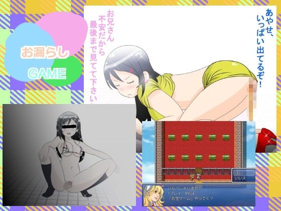 ★☆『俺のあやせが、お漏らしするわけがない！』(惑星ファ) - FANZA同人