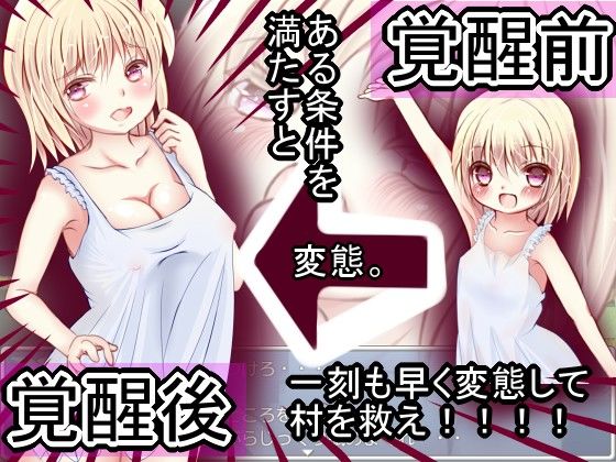 Ryoko's Transformation (Hoepporo)