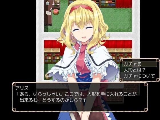 東方人形談(ネロンソフト) - FANZA同人