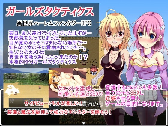 Erotic RPG Collection 5 - 4 Game Set!