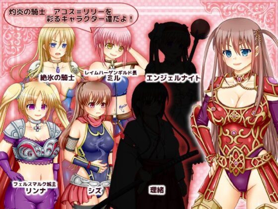 Knight of Scorching Flame: Akos=Lily Ver1.10