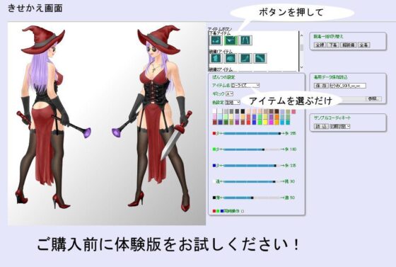 Sekumeku - Character Dress-Up & Harassment Game