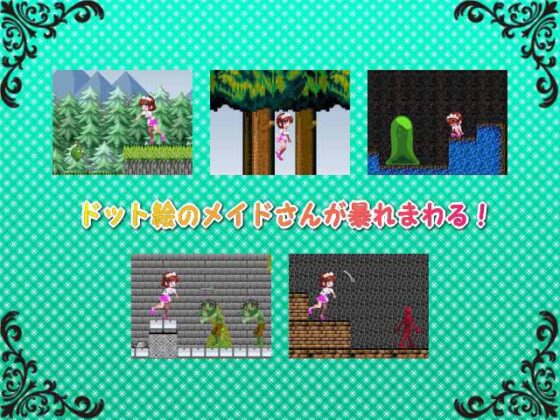 バスター！ メイドさん(うたかたグラビティ) - FANZA同人