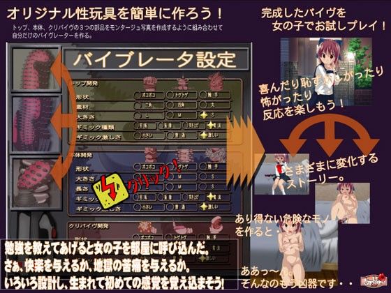 バイヴMaker 悶絶オリジナル性玩具を作って試そう！(LipHip) - FANZA同人