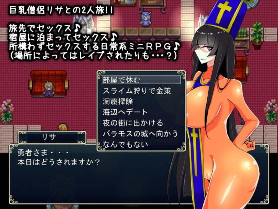 Hero and Busty Priestess Lisa's Journey - Skip the Demon Lord, Let's Have Fun at the Inn