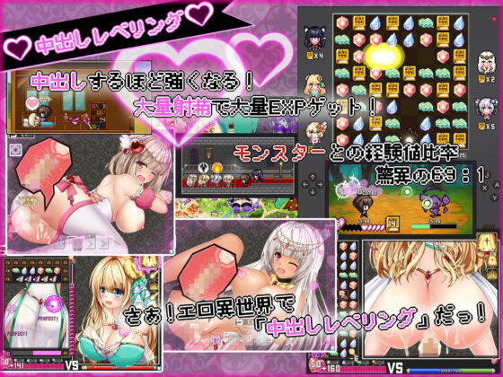 【フルLive2D】〜ボクのユニークスキルは「中出しレベリング」〜 -Nakadashi levelling- ＜異世界スケベマッチ3エロRPG＞(ジャクシークリエイト) - FANZA同人