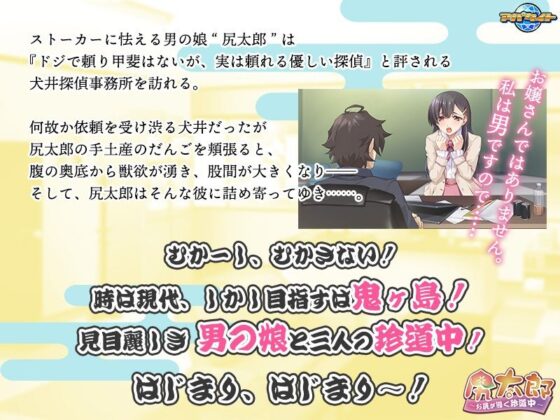 Shiri Taro: A Peculiar Journey Guided by Booties