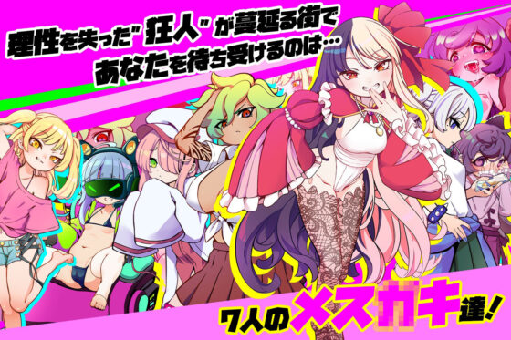 メス〇キTRAIN(深海工房) - FANZA同人