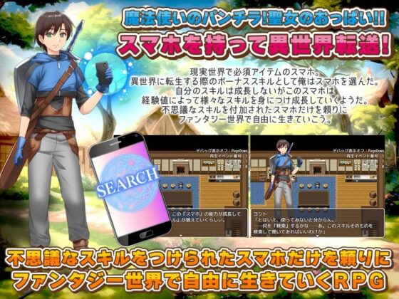 I Took Only My Smartphone to Another World and It Was Too Erotic