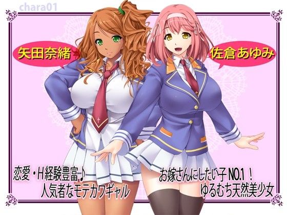 キモメンでも巨根ならスクールカーストの頂点に立てる！？〜学園一のモテカワ集団に種付けしまくり！夢の学園ハーレム！(Norn/Miel/Cybele) - FANZA同人