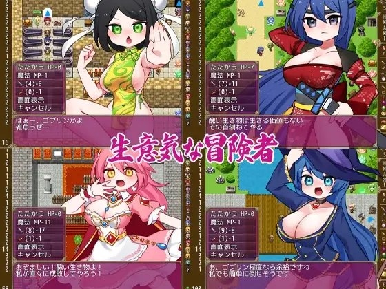 Goblin's Counterattack: Immediate Penetration [Mobile Version]