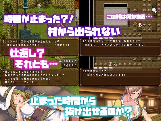 時が止まった村(もちもち屋) - FANZA同人