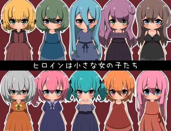 もう限界!?夢のメスガキ世界でかくれんぼ [らびっとだっしゅ] | DLsite 同人 - R18