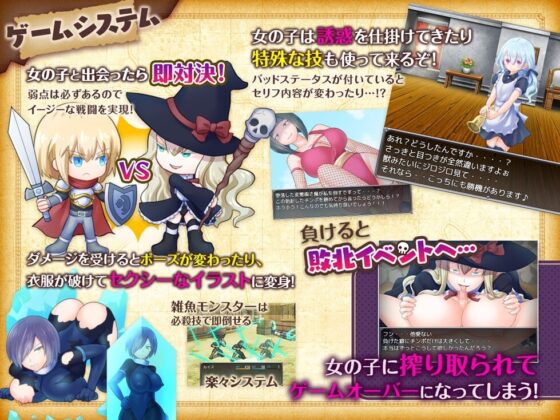 トラップ・バトルロワイヤル～女の子の誘惑を振り切れ!～【スマホプレイ版】 [ドライドリーム] | DLsite