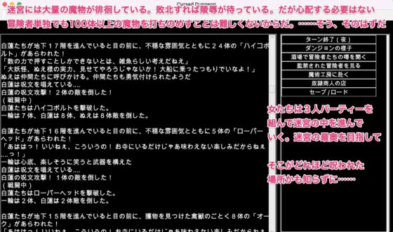 幻想異種姦陵辱迷宮 女傑の末路 [幻灯摩天楼] | DLsite 同人 - R18