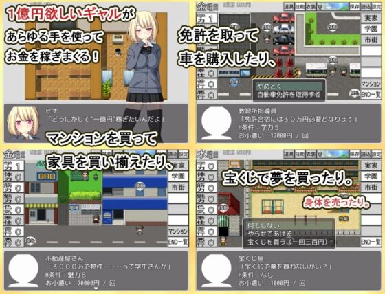 大金欲しいギャル【DL Play Box版】 [7センチ] | DLsite