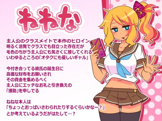 Enkōdo [DL Play Box Version]