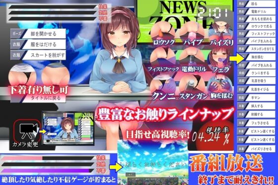 Beautiful News Anchor's Humiliation [DL Play Box Ver.]