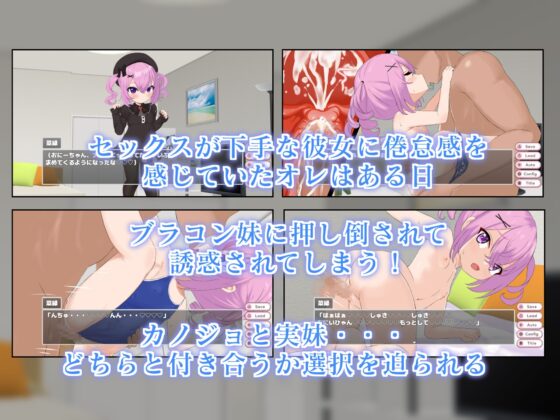 どんなことでも!?全肯定してくれる妹に押し倒された件について [ラストリゾート] | DLsite 同人 - R18