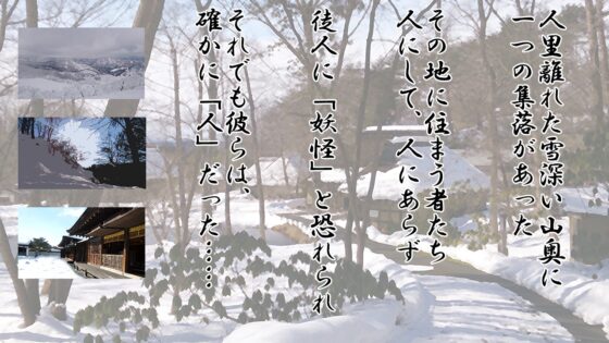 雪葛-平安妖恋異聞-(ゆきかずら-へいあんようこいいぶん-) [.Lepus db] | DLsite がるまに