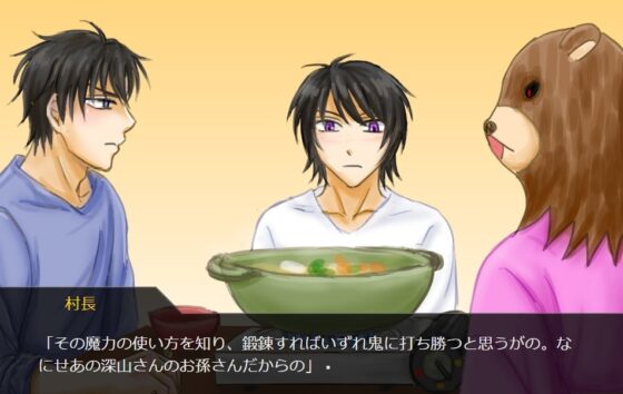 ソ村 [苺椎茸] | DLsite がるまに